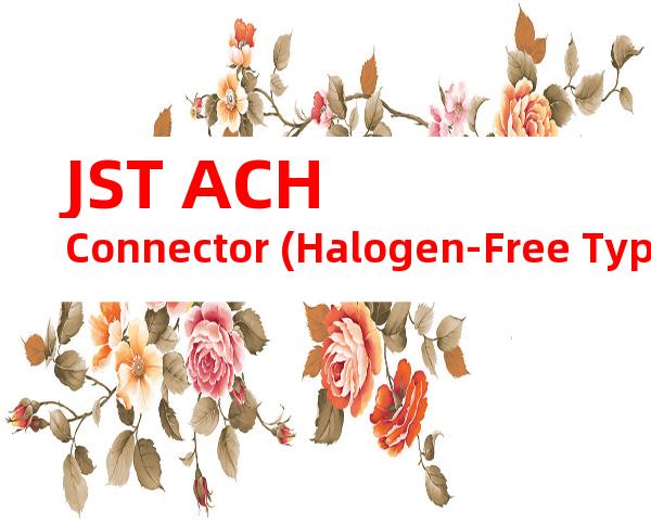 JST ACH Connector (Halogen-Free Type) 产品操作手册